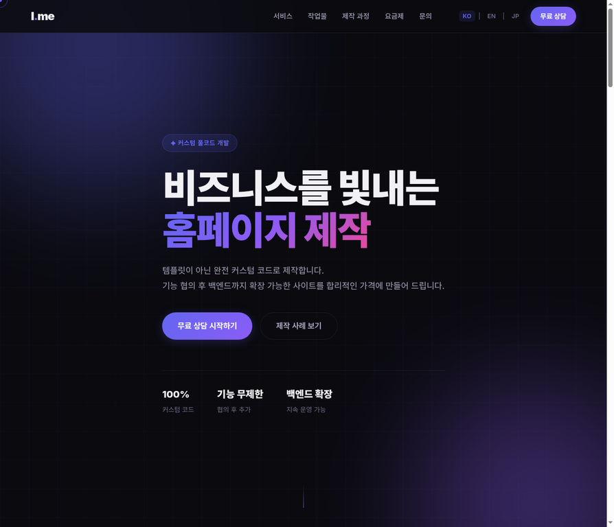 I.me ポートフォリオサイト