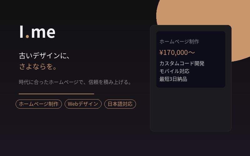I.me 일본어 홈페이지 스크린샷